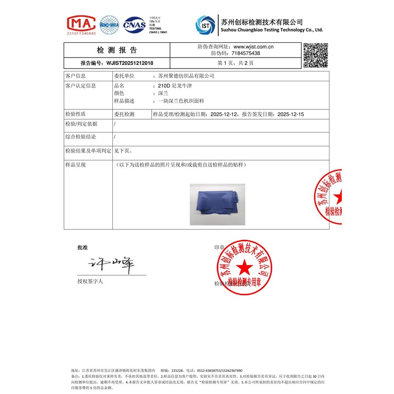 临漳旗帜颜色的潘通色匹配与色差控制：从色卡到成品的对色要点